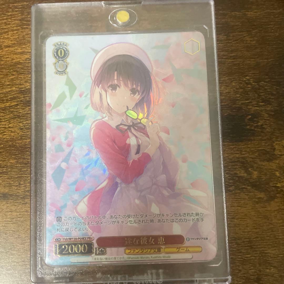ws ヴァイスシュヴァルツ　一途な彼女　恵　pr+ プロモ
