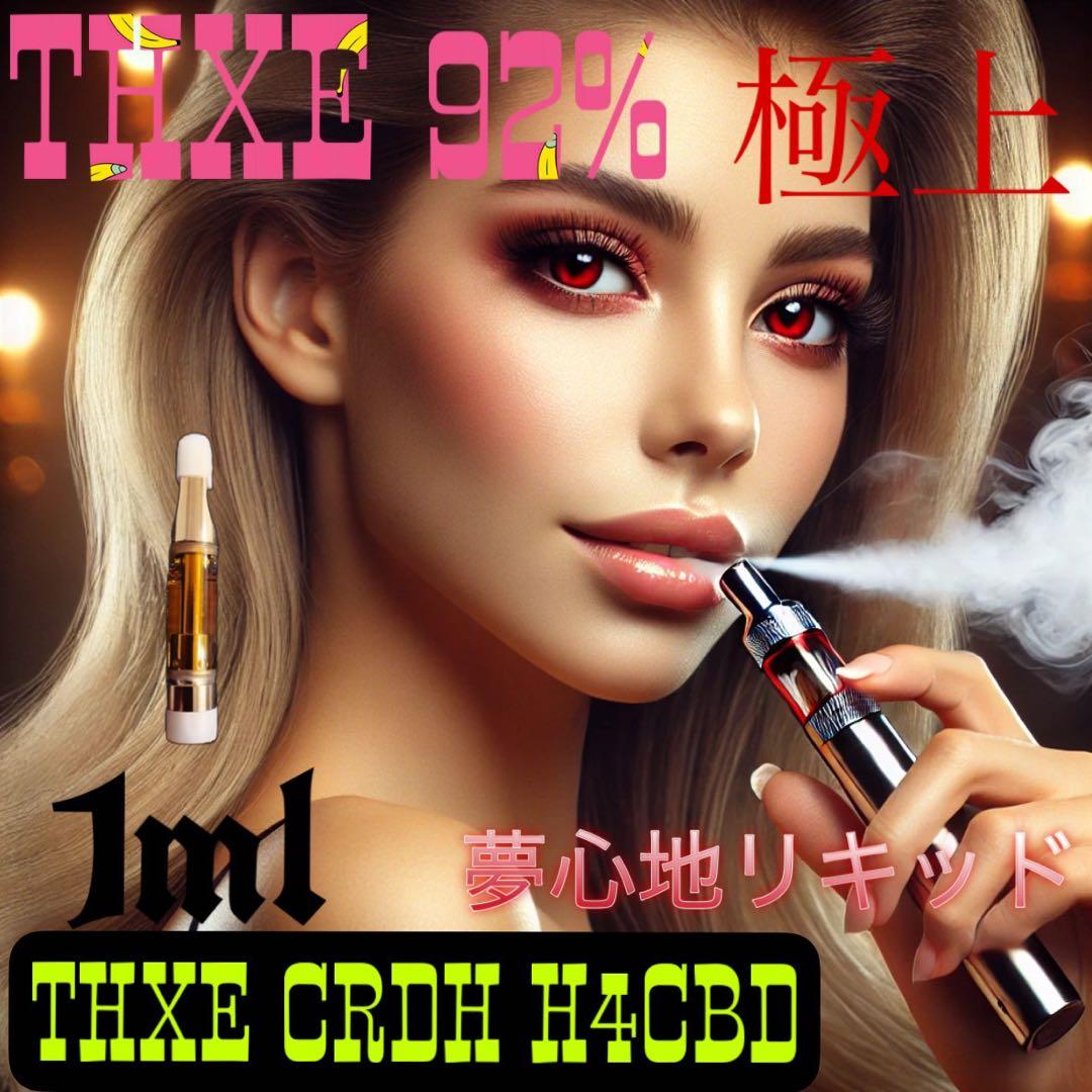 高濃度リキッド1ml(海外高濃度)