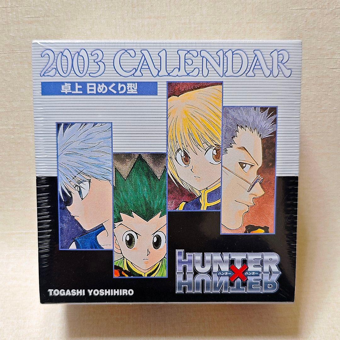 HUNTER×HUNTER ハンターハンター 日めくり カレンダー 2003年
