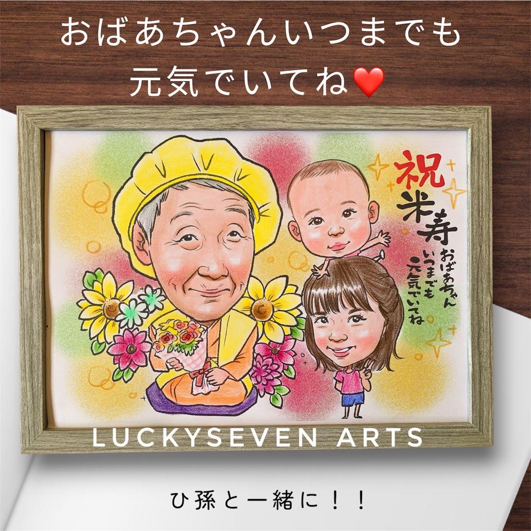 A4 ７名様