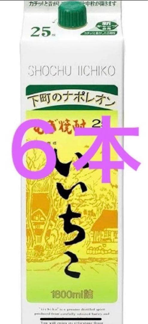 いいちこ25 °1800ml ６本セット