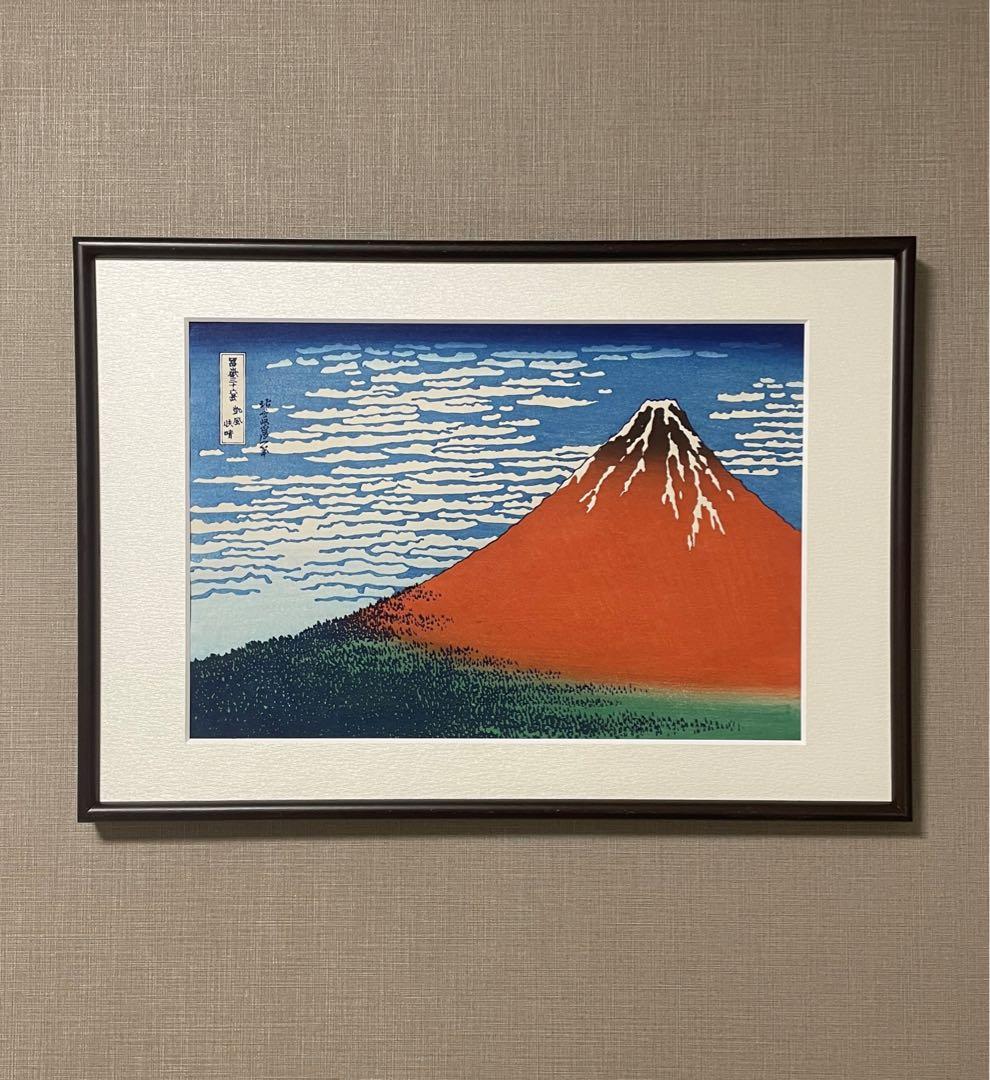 【セール！新品】復刻木版画 北斎 富嶽三十六景 凱風快晴(赤富士) 摺
