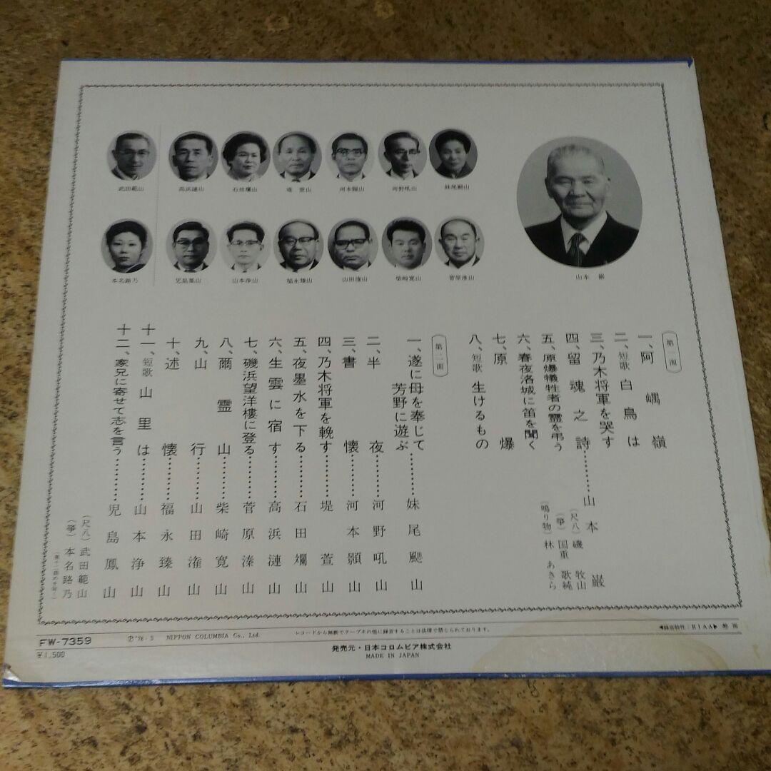 激レア 山本巌
