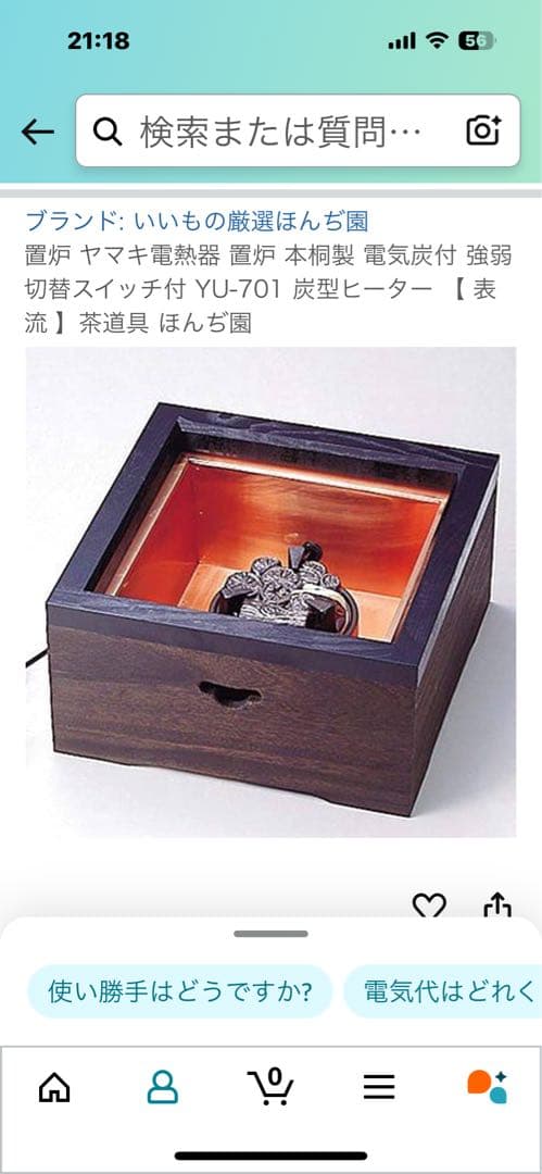 置き炉