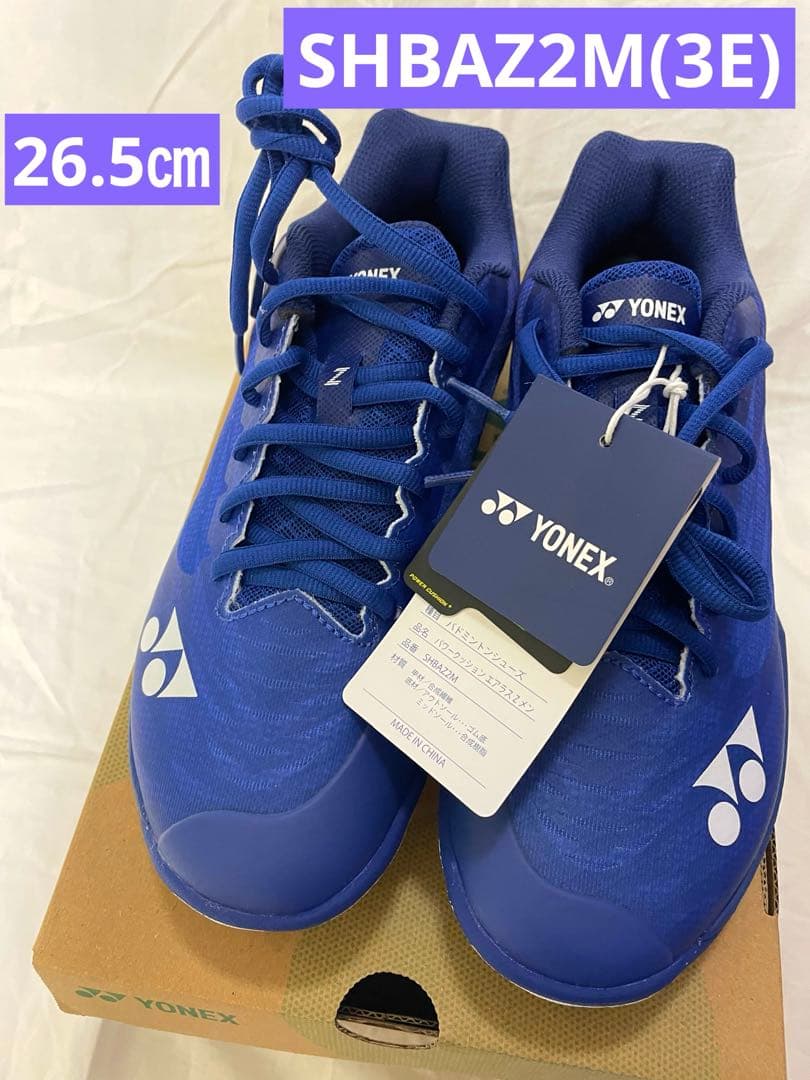 YONEXエアラス26.5㎝ ネイビーブルー