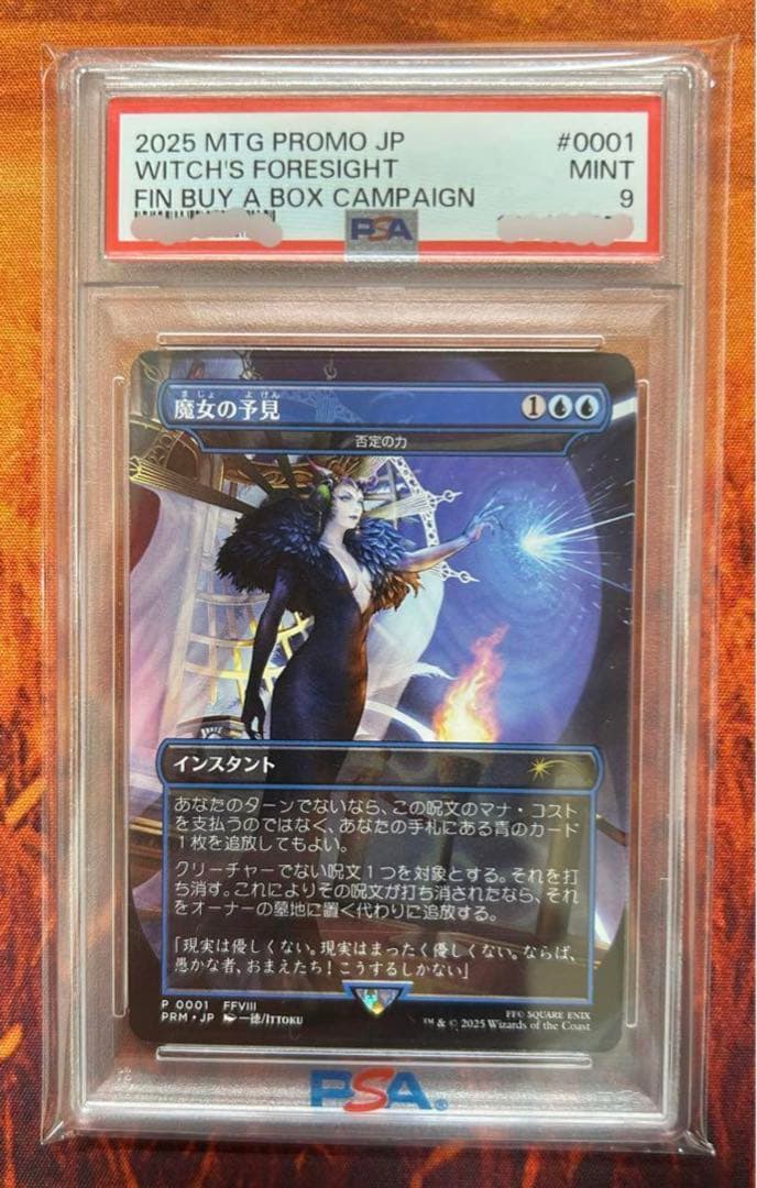 292 MTG 魔女の予見 / PSA