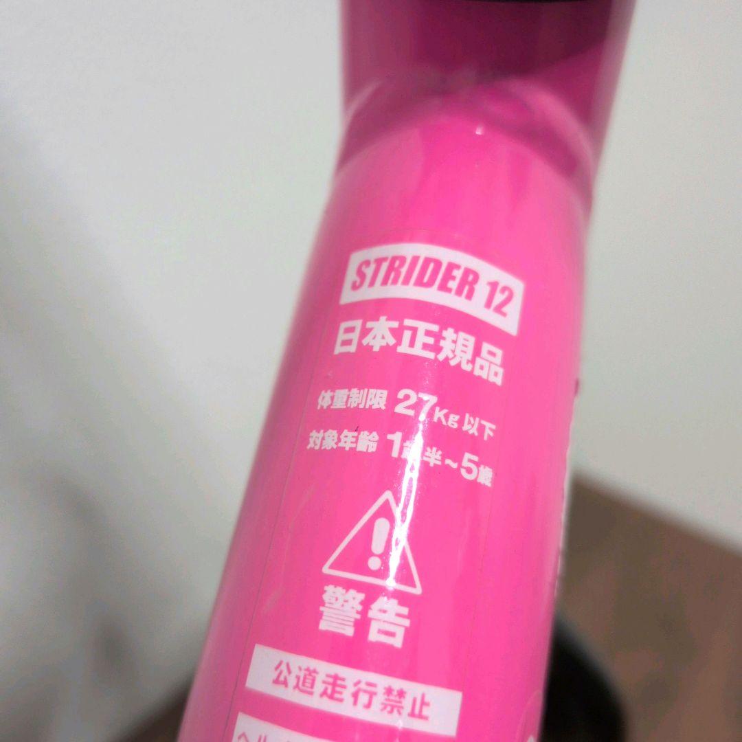 STRIDER ストライダー スポーツ ピンク 美品 大人気カラー
