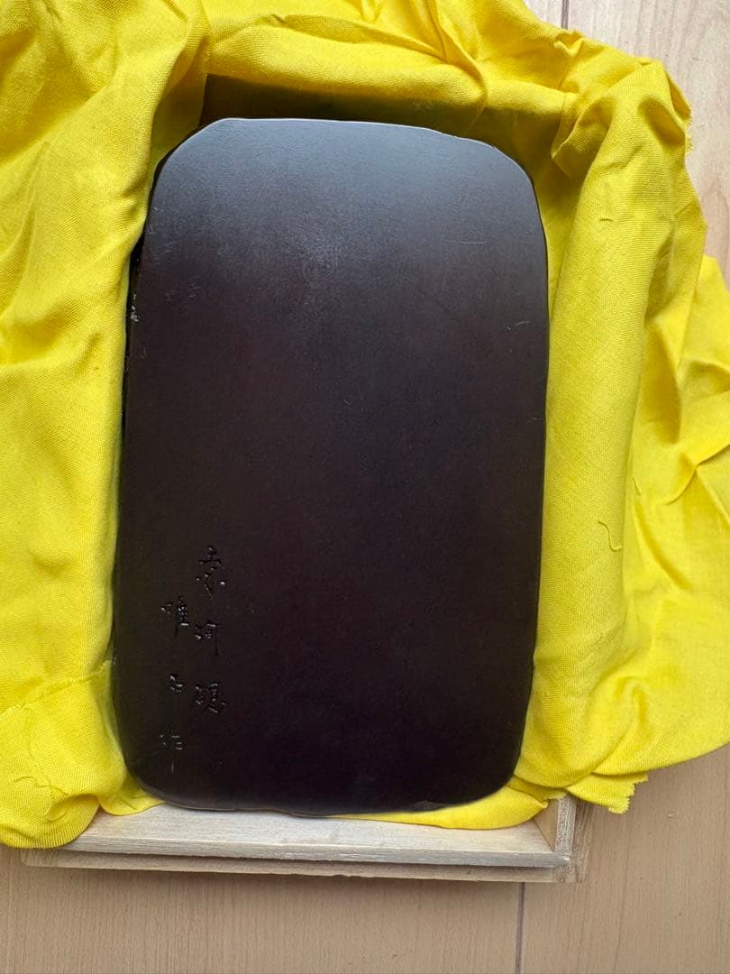 未使用品　赤間硯　作家:下井 唯石