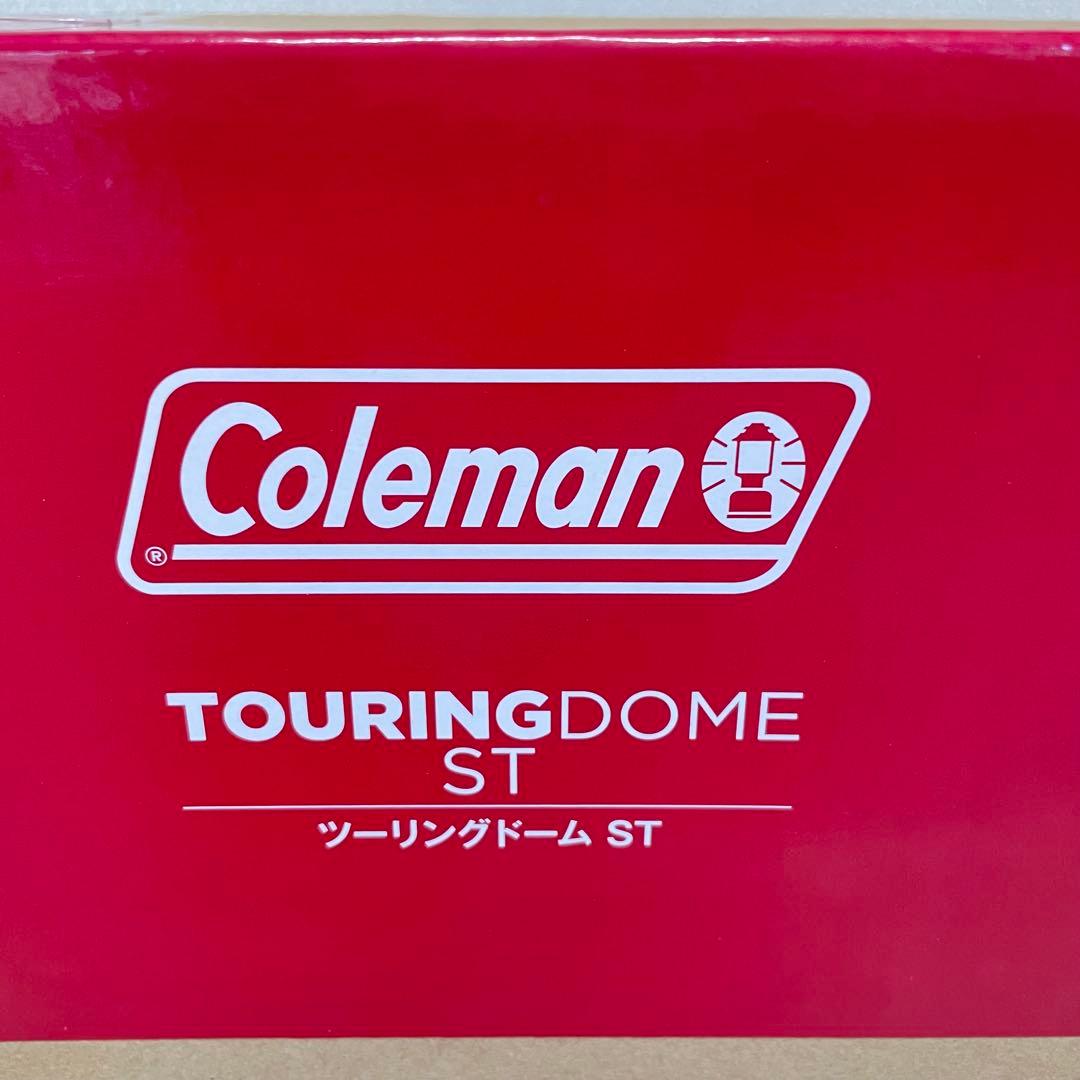 コールマンテント ツーリングドームST 1-2人アッシュ　Amazon限定カラー