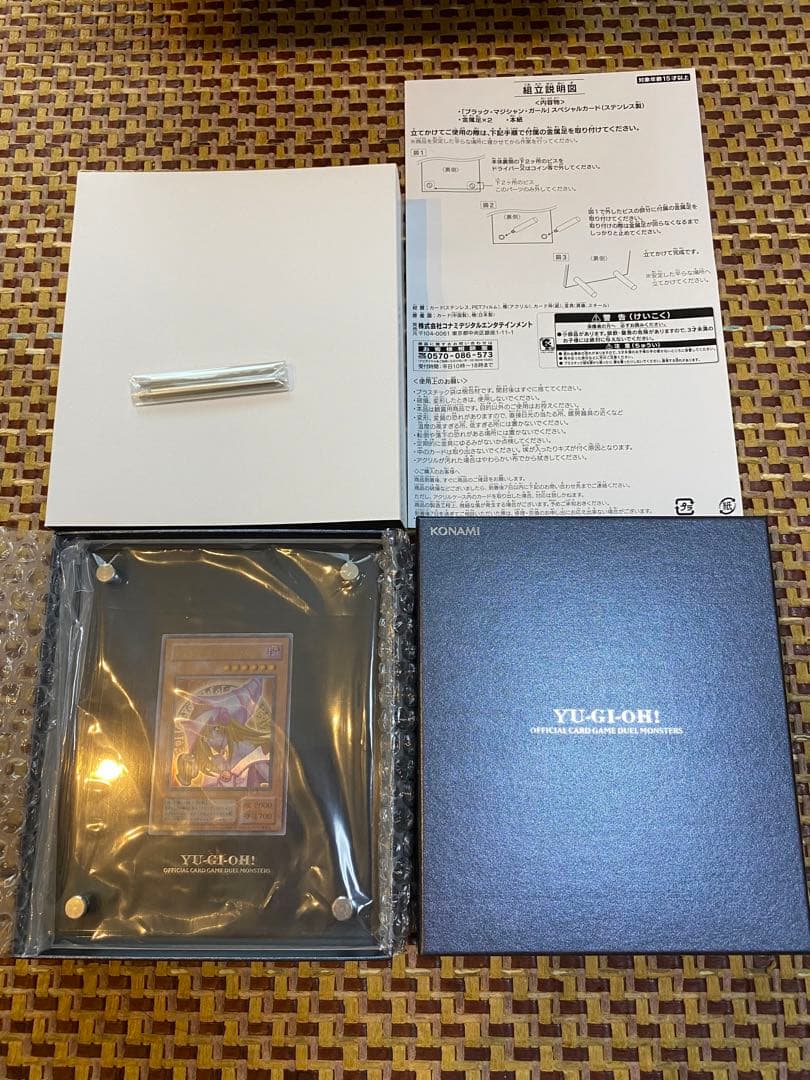 【通知書付】ブラックマジシャンガール ステンレス