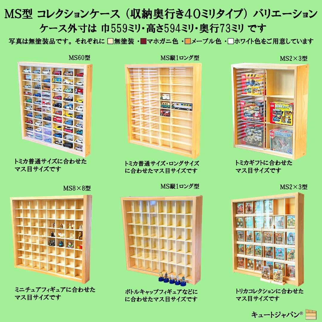 ゴルフボール収納 コレクションケース マホガニ色塗装 アクリル障子付 日本製