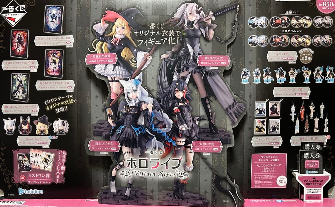 ホロライブフィギュア＆アクリルボード全4種コンプリート+ラストワン賞+おまけ付き