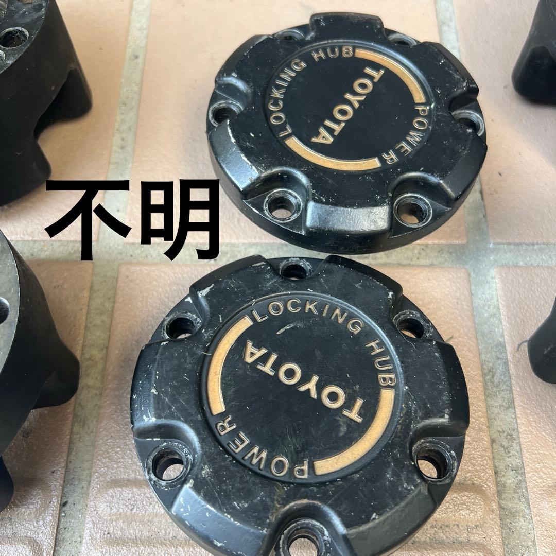 パワーロッキングハブ　難あり中古品 78プラド 73ランクル用