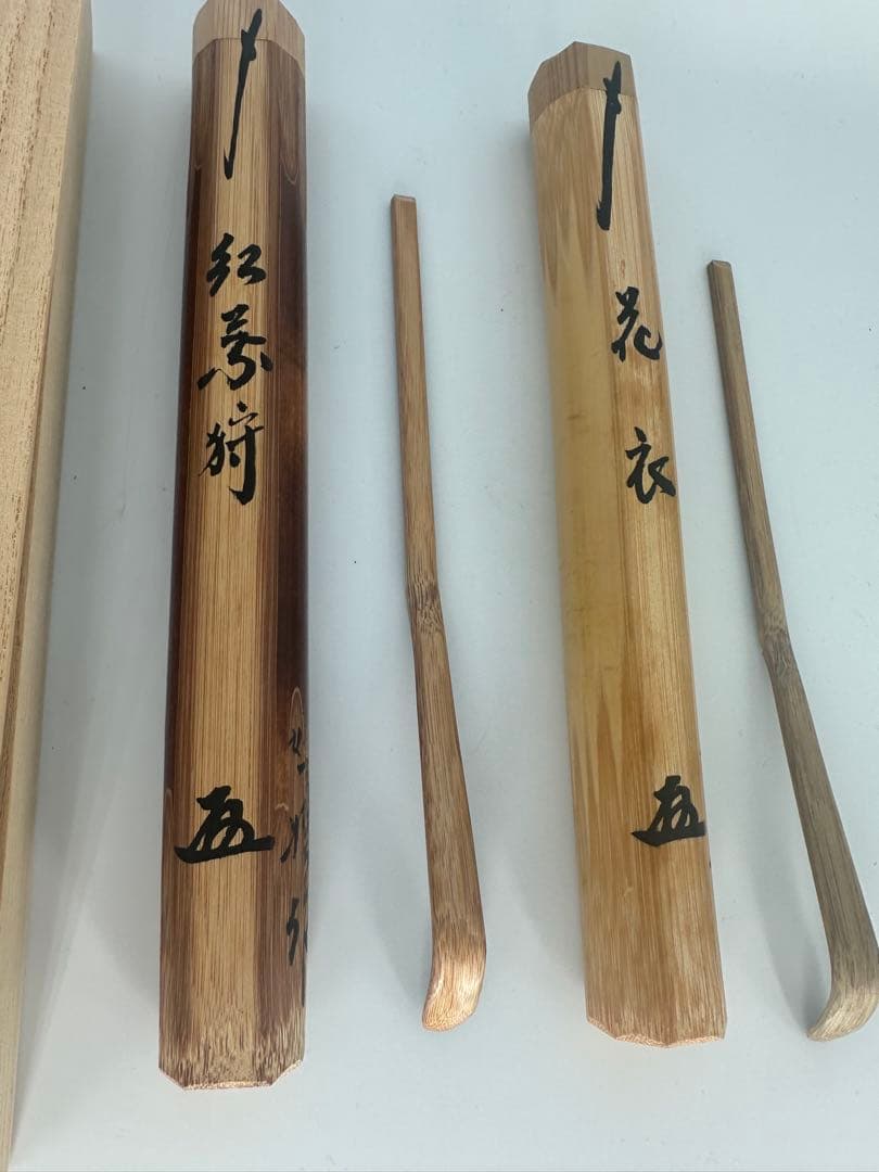 小林太玄筆　春秋茶杓　一双　銘　花衣　紅葉狩　嬉撰作　大徳寺塔頭　黄梅院王