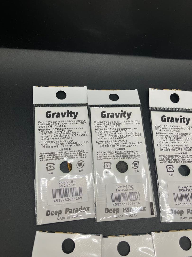 ib05 Deep Paradox グラビティ1.35 g 城峰9色セット