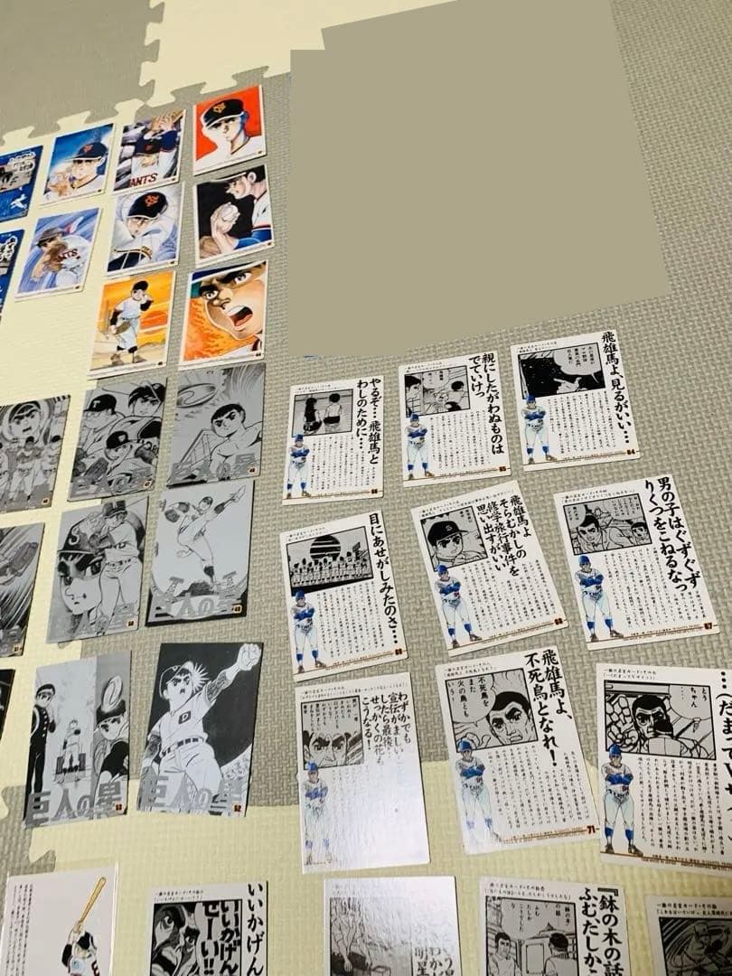 激レア　巨人の星 アマダ　1998年当時物　カードダス　全80枚セット