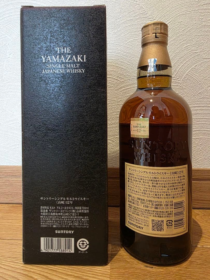サントリーSUNTORY 山崎12年 シングルモルトウイスキー 箱入り 正規品