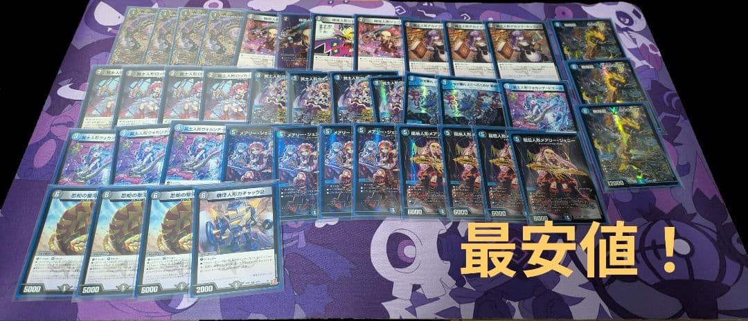 デュエルマスターズ　人形コンプレックス　デスパペット