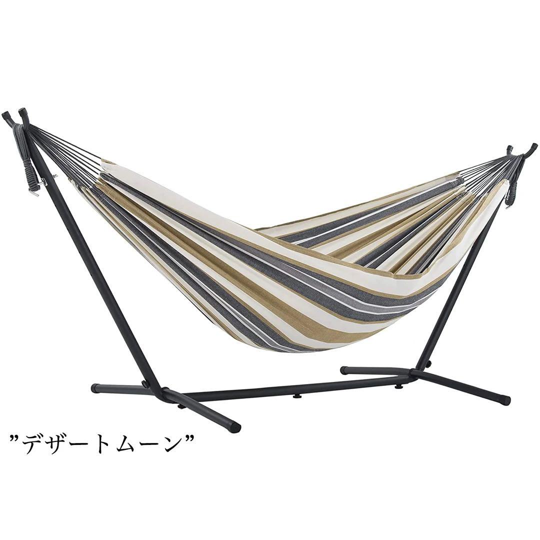 【美品】VIVERE 自立式ハンモック デザートムーン 室内使用のみ