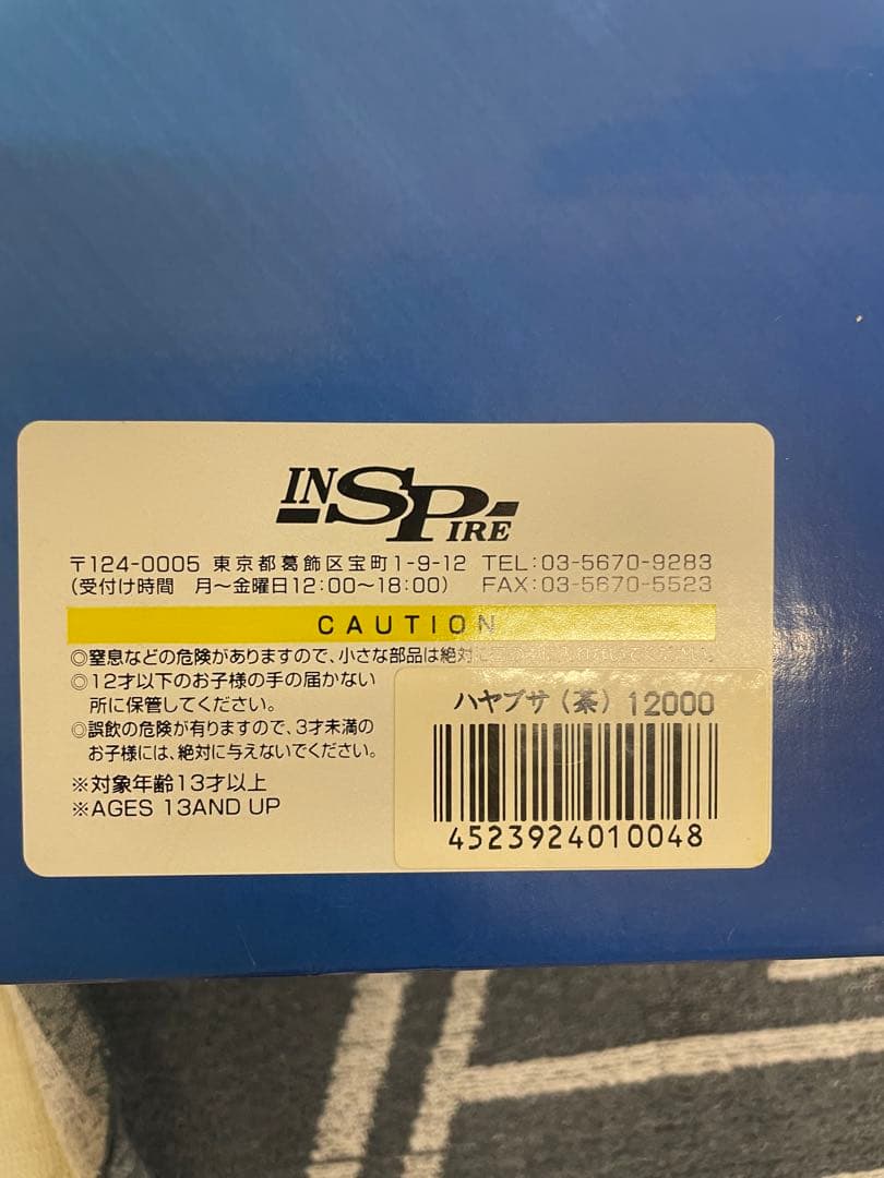 インスパイア　1/6 FMW ハヤブサ　限定茶色カラー　新品未開封