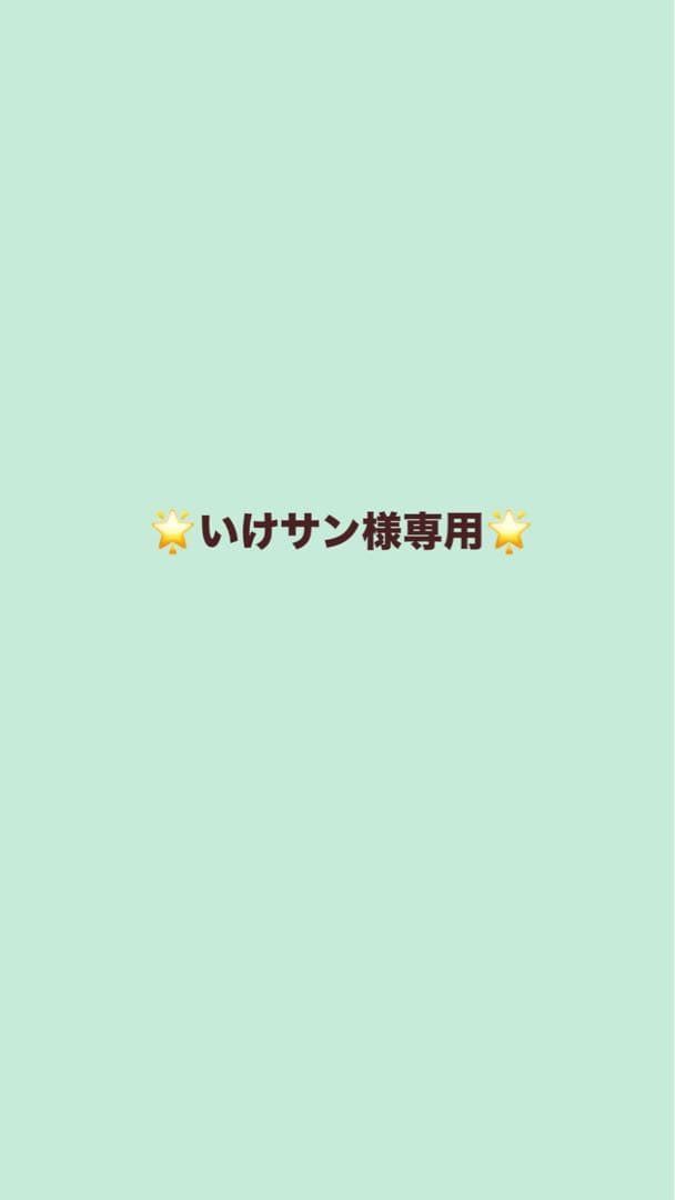 いけサン