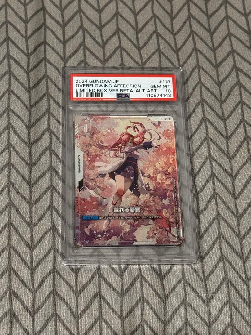 溢れる慈愛 β版 ガンダムカードゲーム PSA10 A