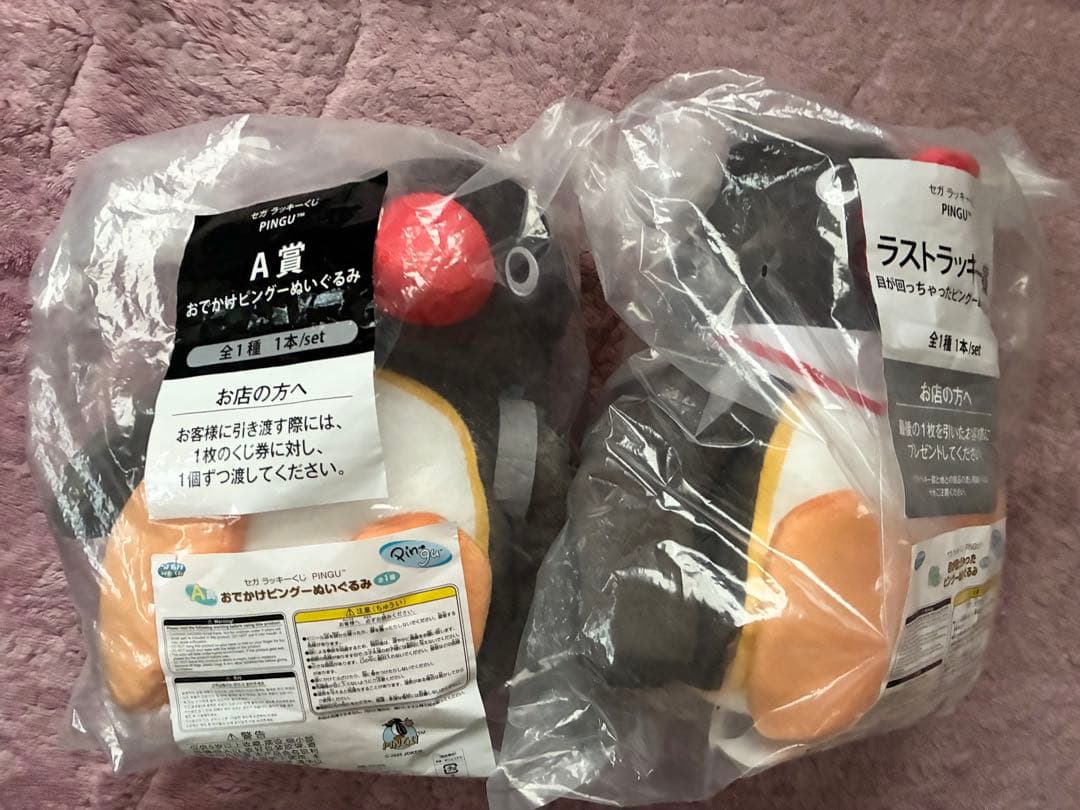 セガ　ラッキーくじ　ピングーぬいぐるみ2種セット