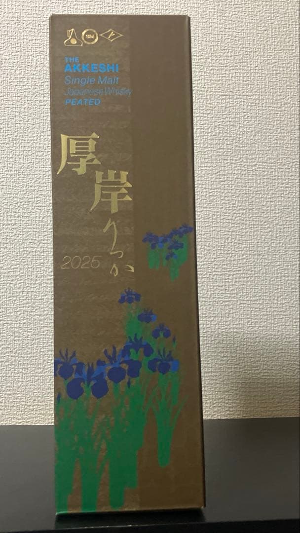 厚岸 立夏2025