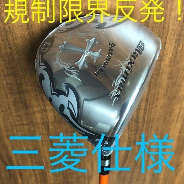 実質高反発の適合◆ ワークスゴルフ 新型ワイルドマキシマックス 三菱飛匠仕様