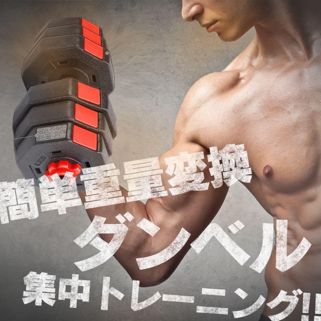 計50kg｜バーベルにもなる角型ダンベル 25kg×2個セット 可変式 A7