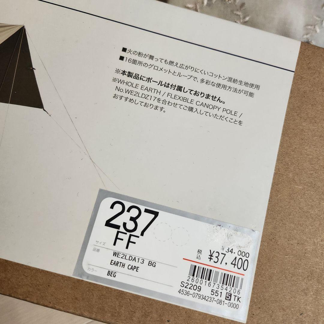 新品　定価37400円　テント　ホールアース　キャンプ　タープ