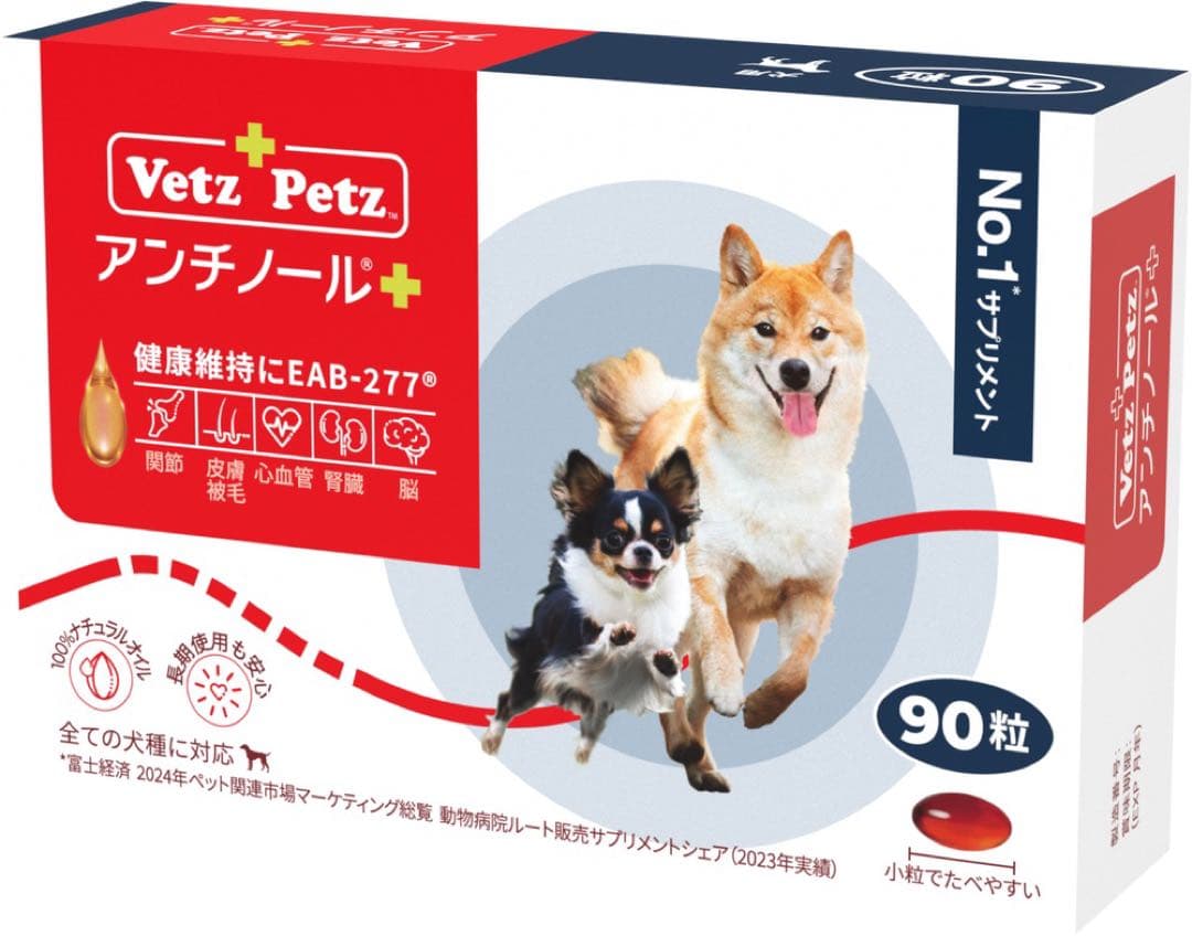 まら様　アンチノール 90粒 5箱セット