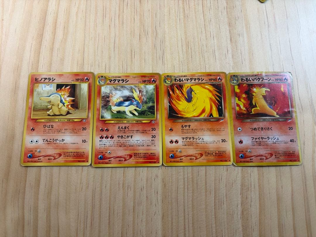 ポケカ　旧裏