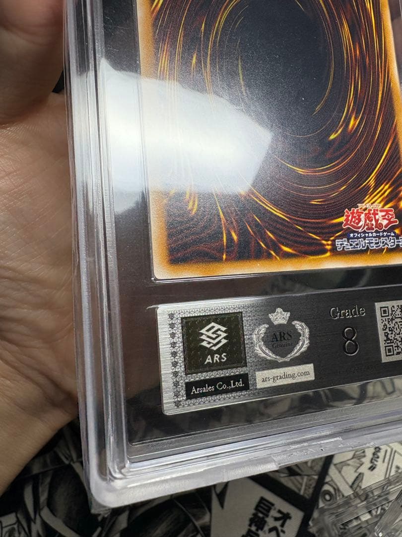 遊戯王　青眼の白龍　レリーフ　ars8