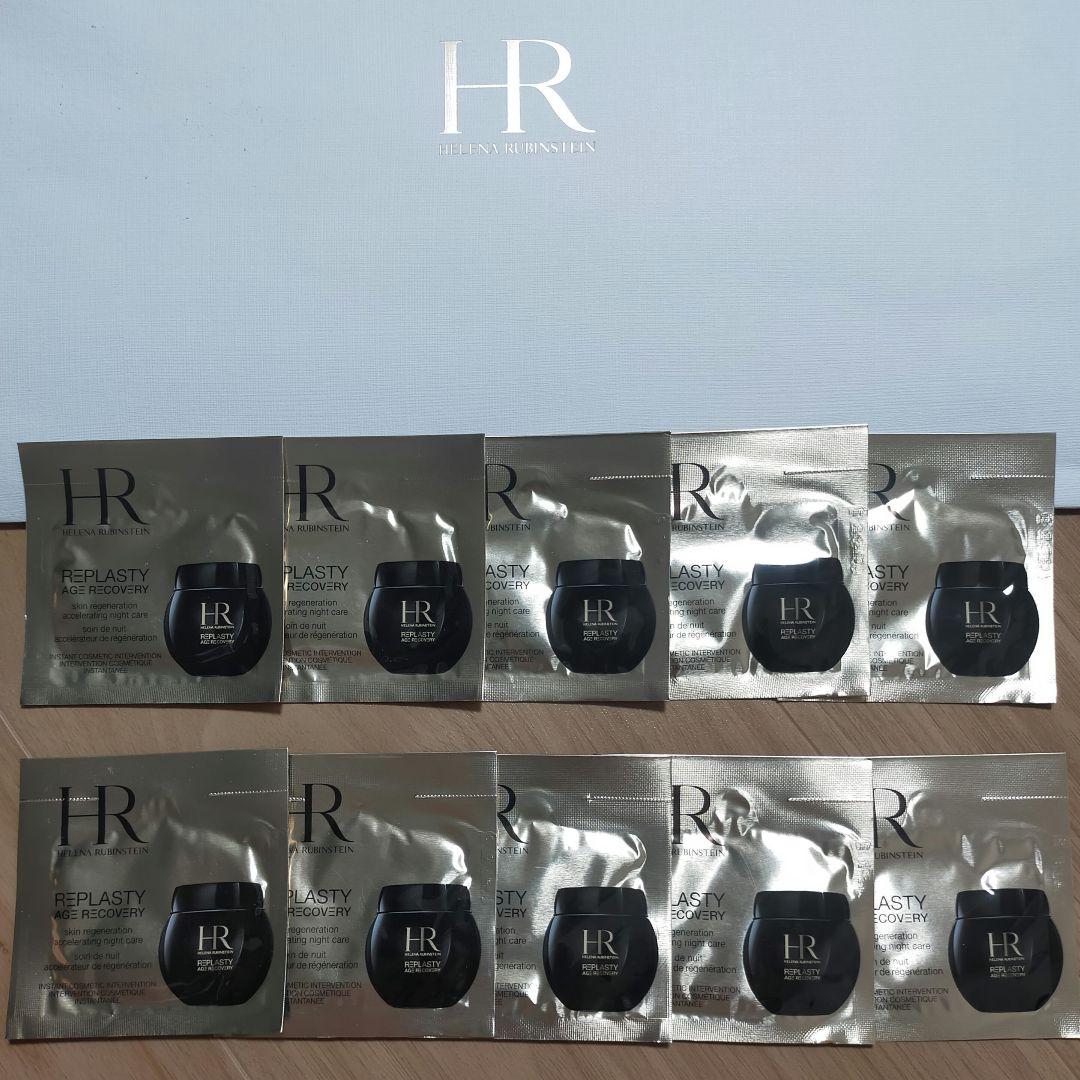 HR ヘレナルビンスタイン リプラスティ R.C.クリーム サンプル