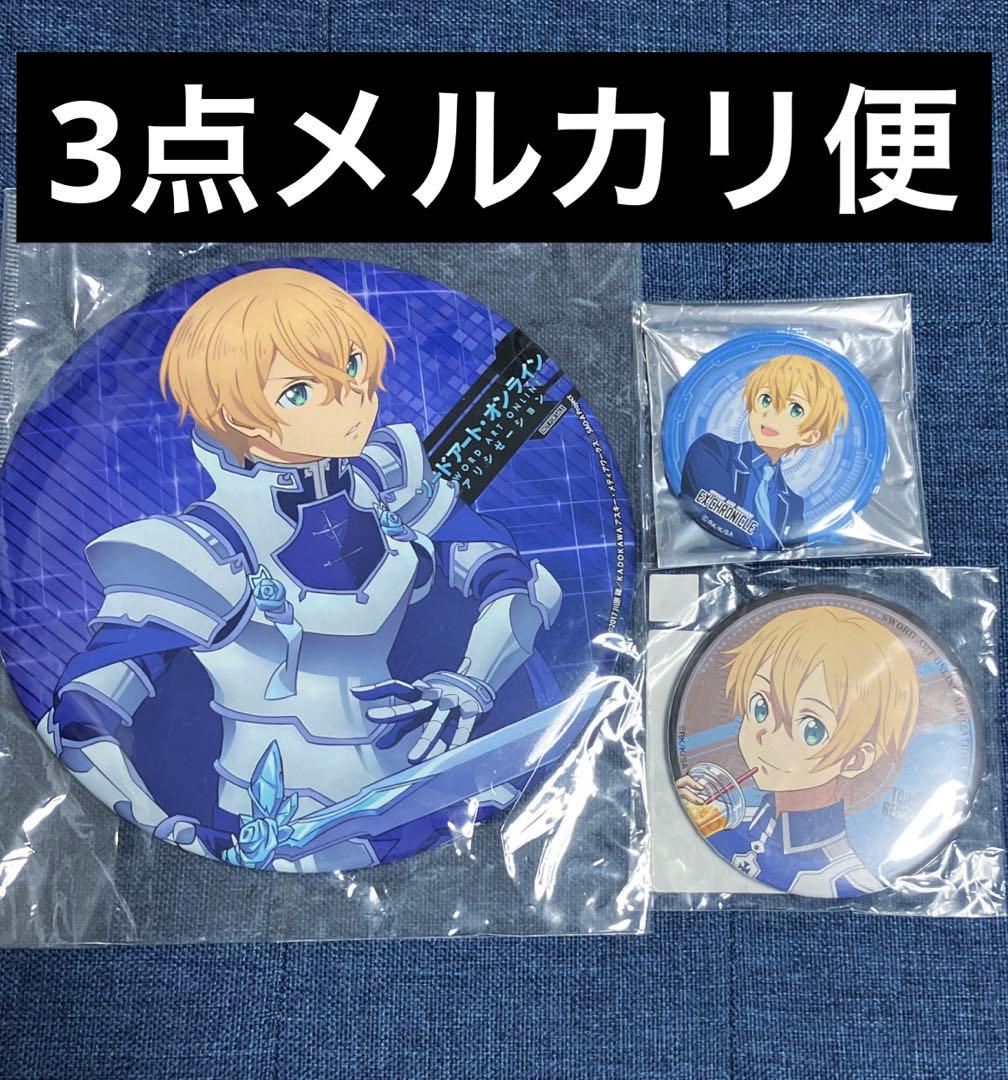レア　希少　ソードアートオンライン　SAO　缶バッジ　A賞　タワレコ　ユージオ