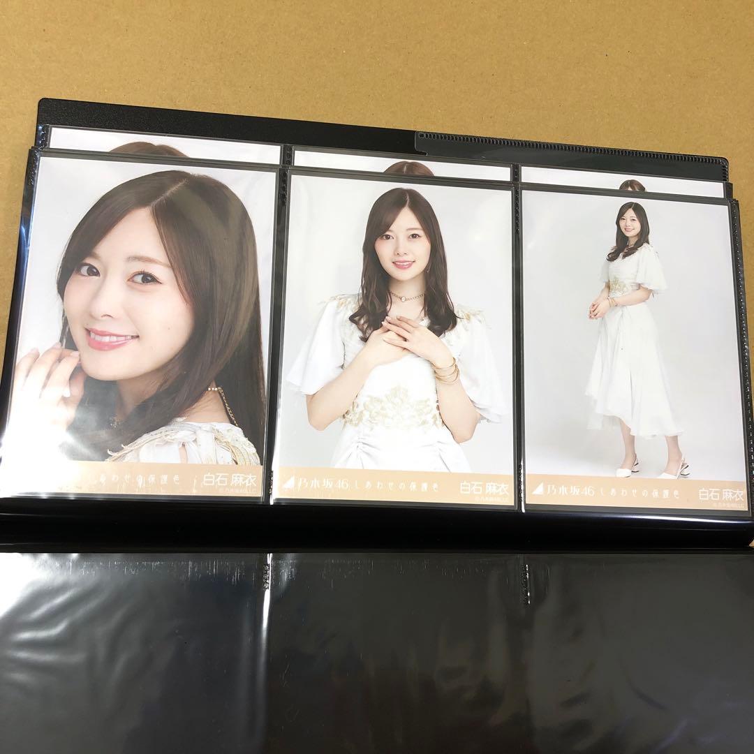 【特価品】乃木坂46 白石麻衣　生写真　表題曲23種　69枚
