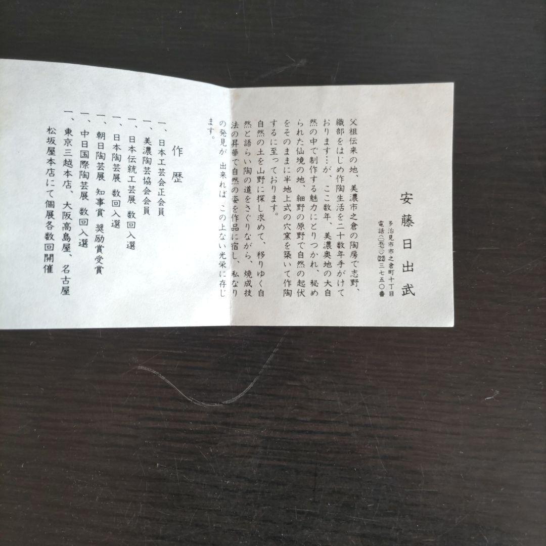 志野角皿5枚