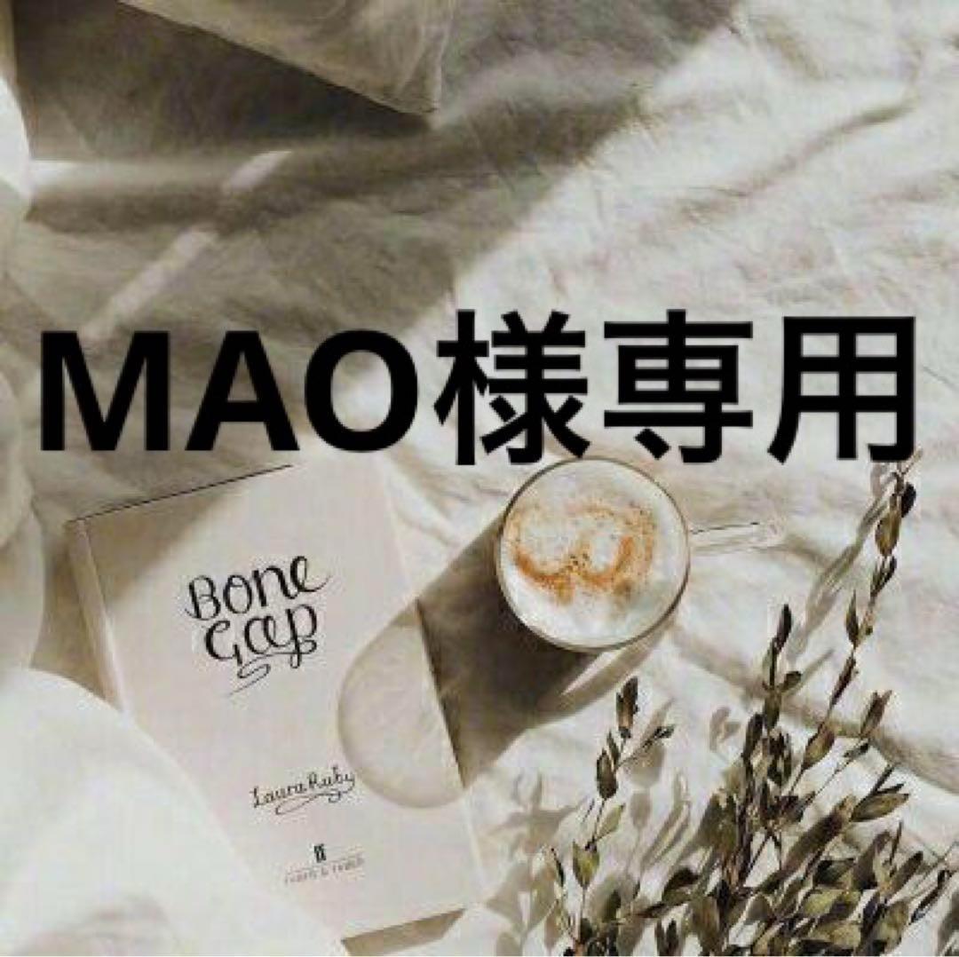MAO　0206