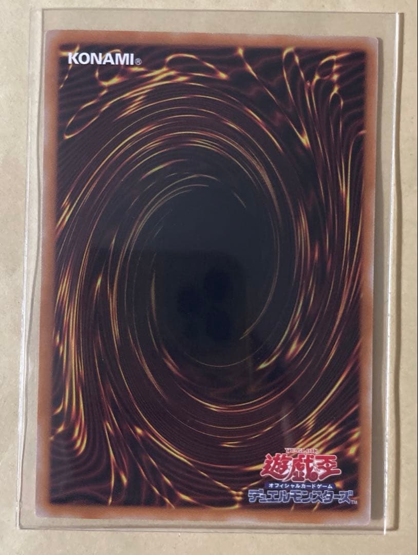 遊戯王　神炎皇ウリア　原作絵　シークレット
