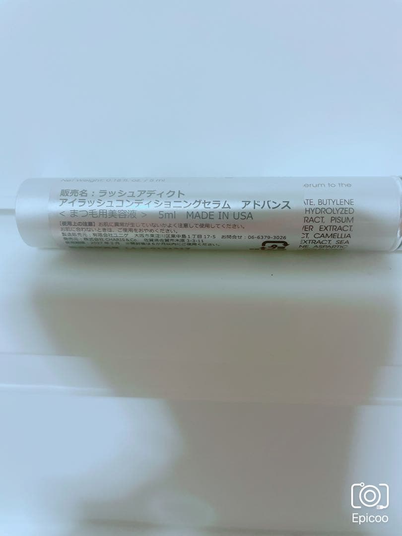ラッシュアディクト　Lashaddict  アドバンス　まつ毛美容液　ほぼ新品！