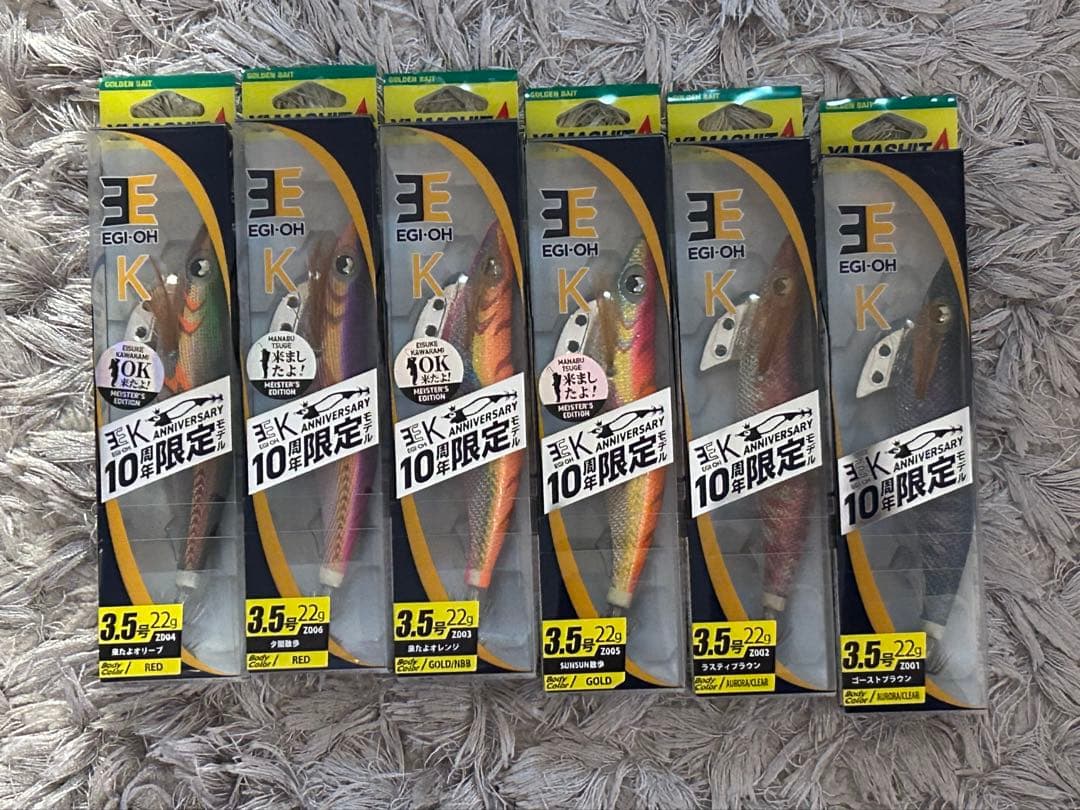 の*り様 限定品　エギ王 10周年　コンプリート