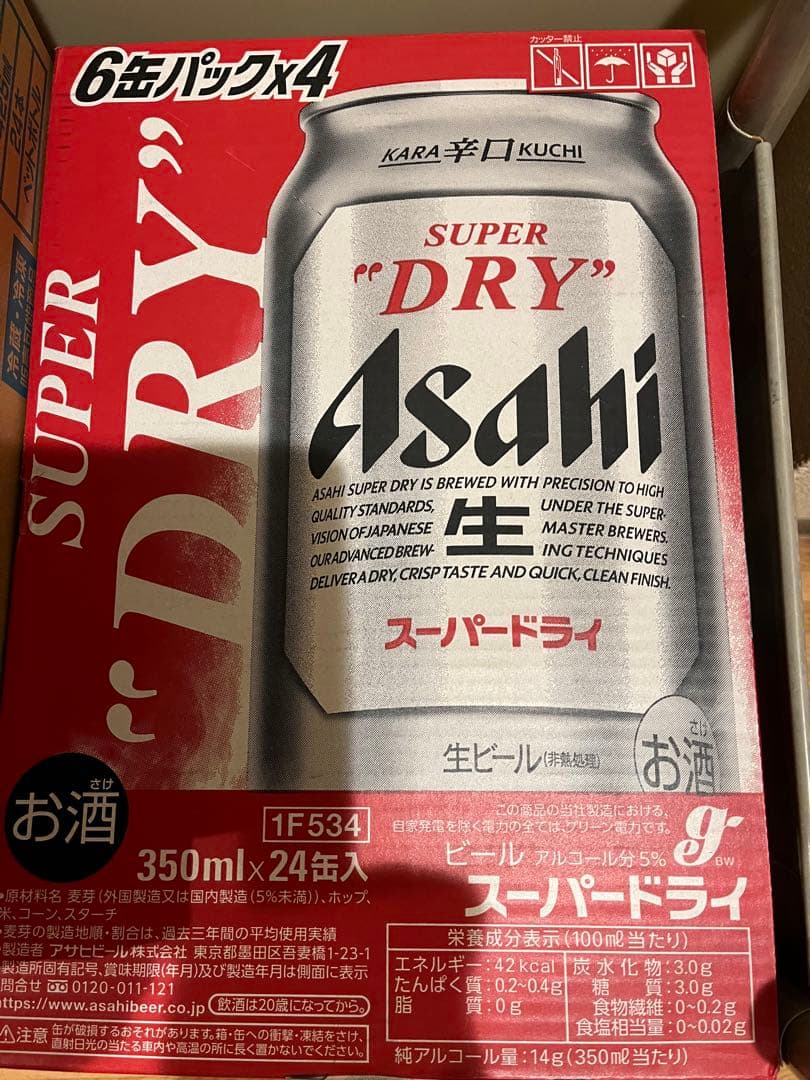 (安売)スーパードライ 350ml缶 24本入り　　２ケース！！