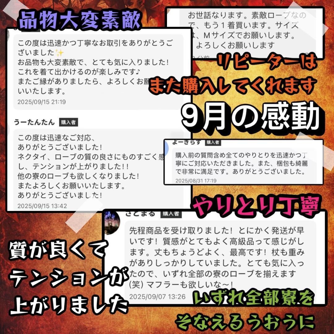 グリフィンドール ローブ ハリーポッター マフラー ネクタイ スタジオツアー