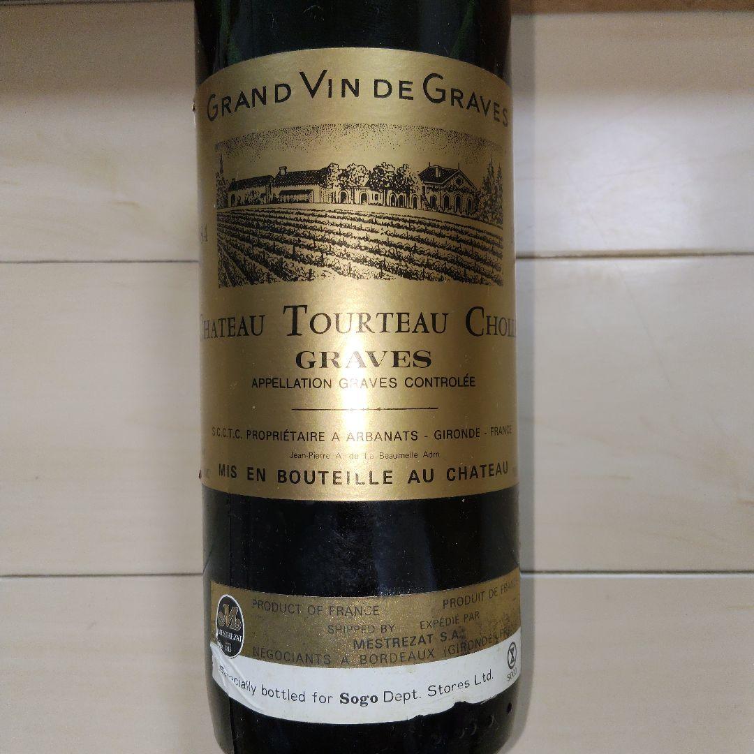 ヴィンテージ赤白ワイン2本セット フランスボルドー産 1981年1984年 希少