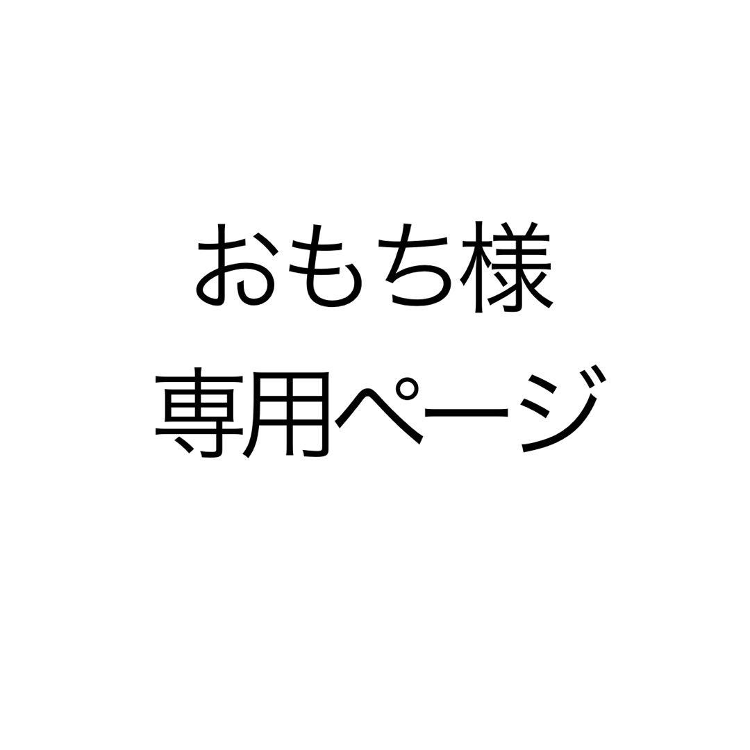 はぴこれぬい【おもちページ】