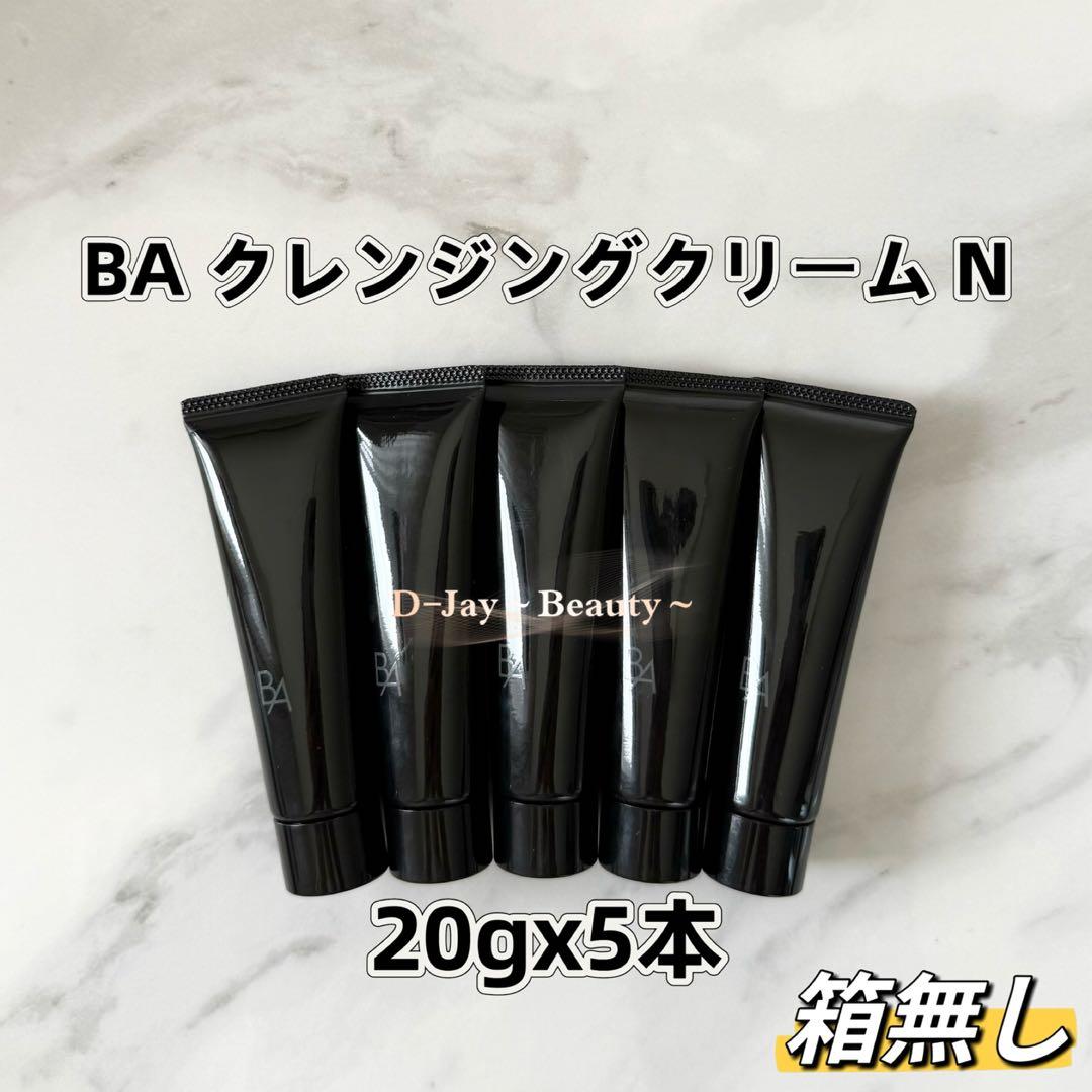 スキンケア　2点