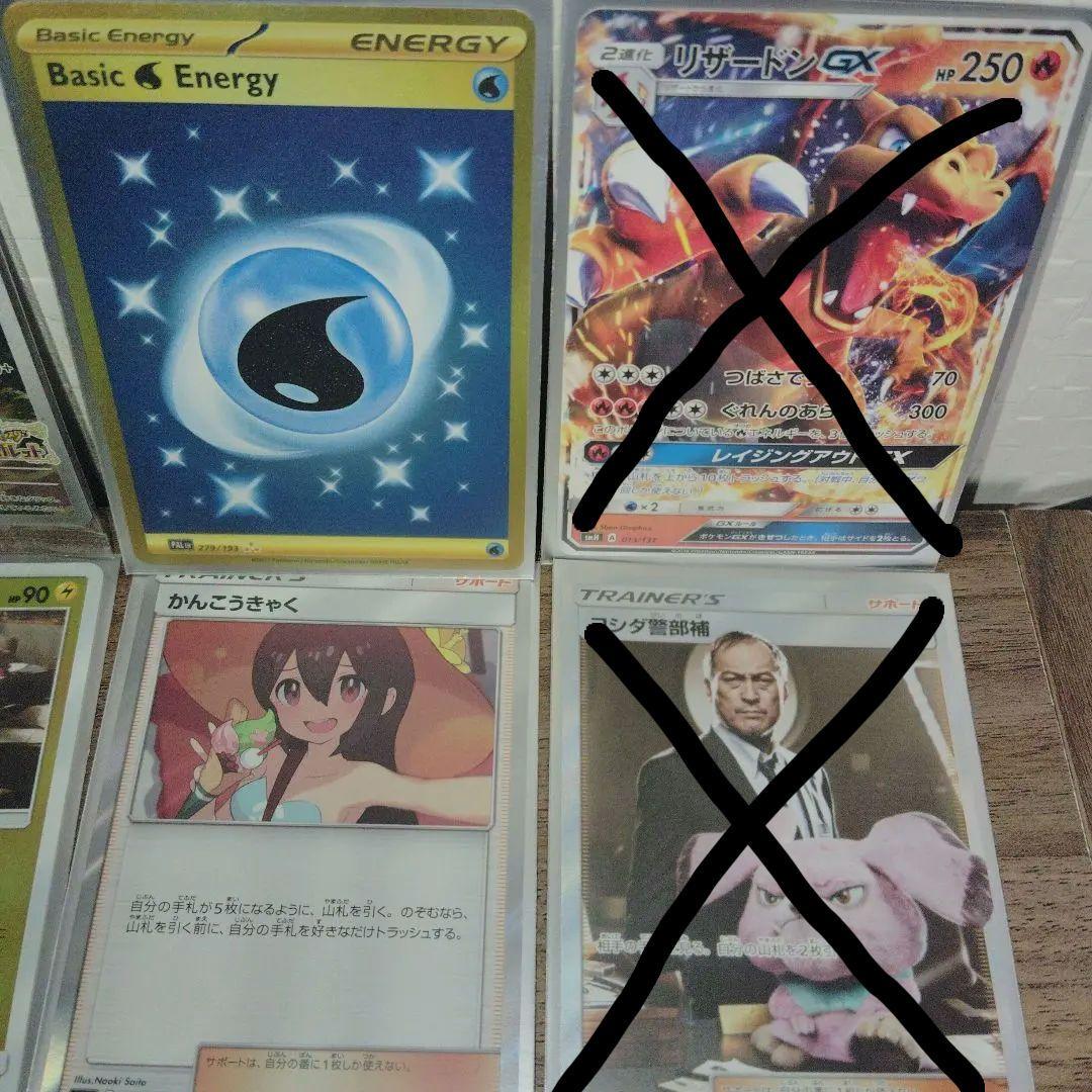 選べます！ポケモンカード 高額カード まとめ売り GX SR UR プロモ RR