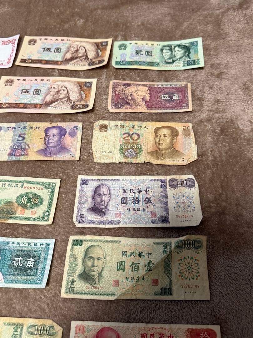 中国　中華民国　紙幣　古銭　昔のお金