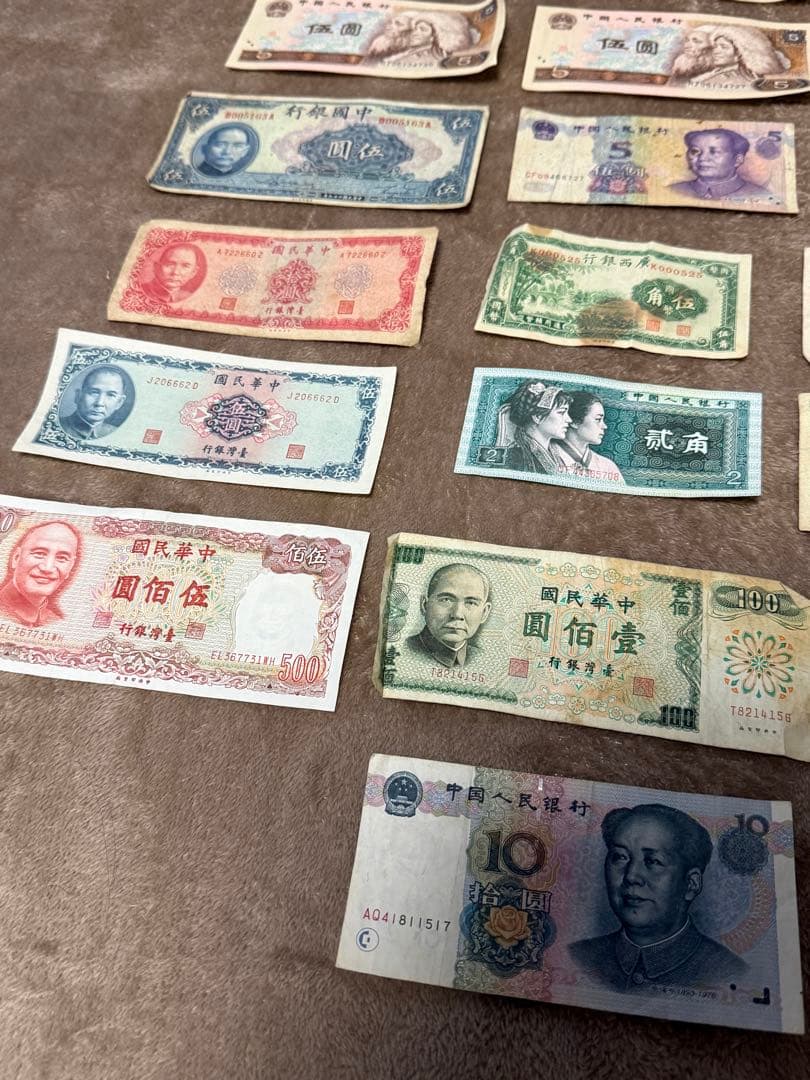 中国　中華民国　紙幣　古銭　昔のお金